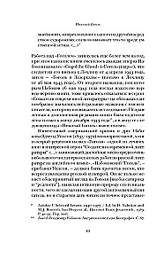 Николай Гоголь